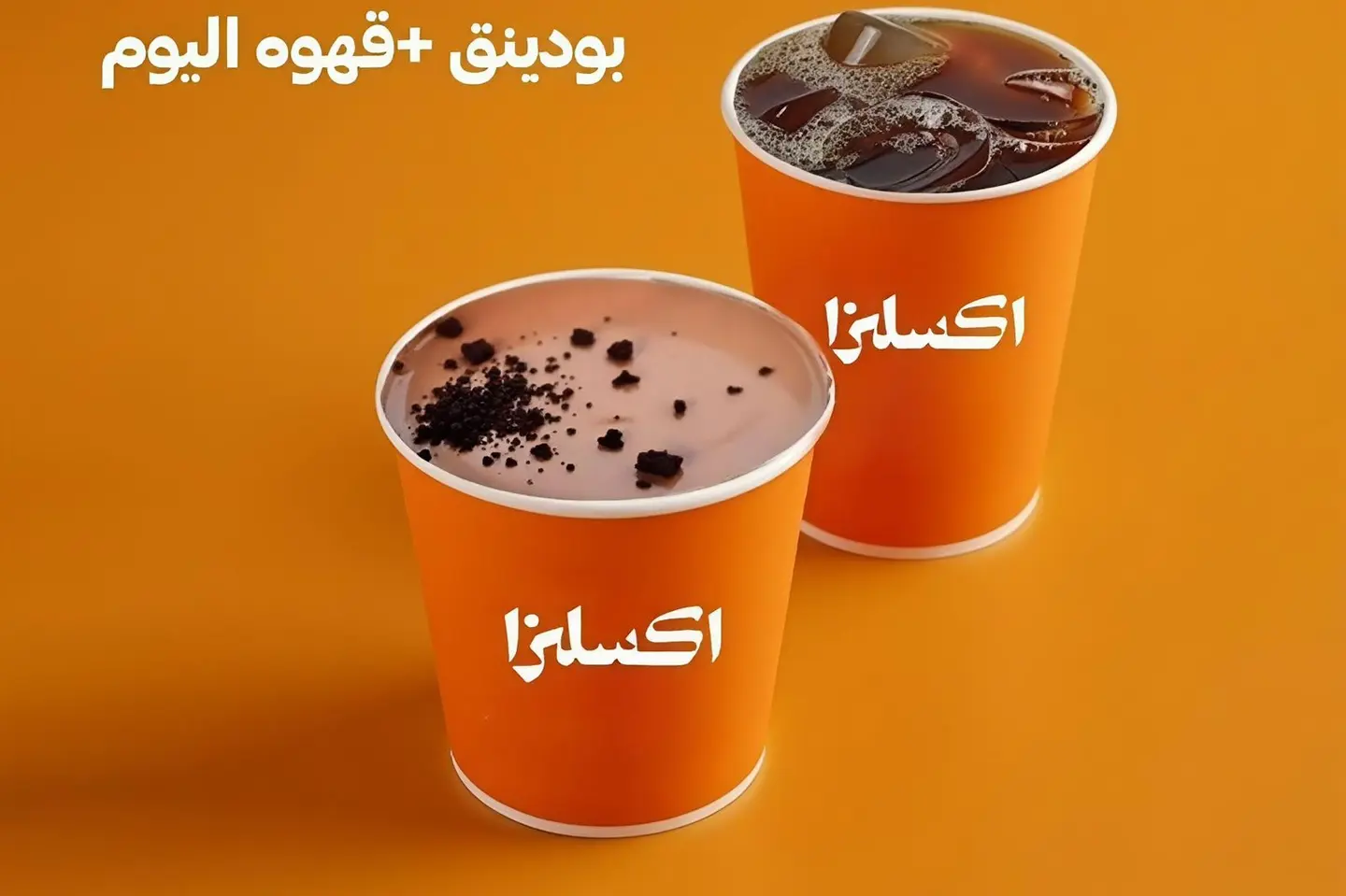 1 Litter Coffe Of The Day Hot With 2 Pudding Cake