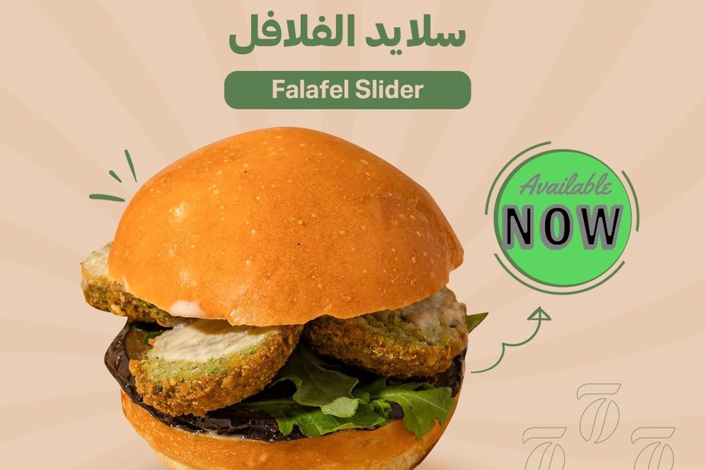فلافل سلايدر