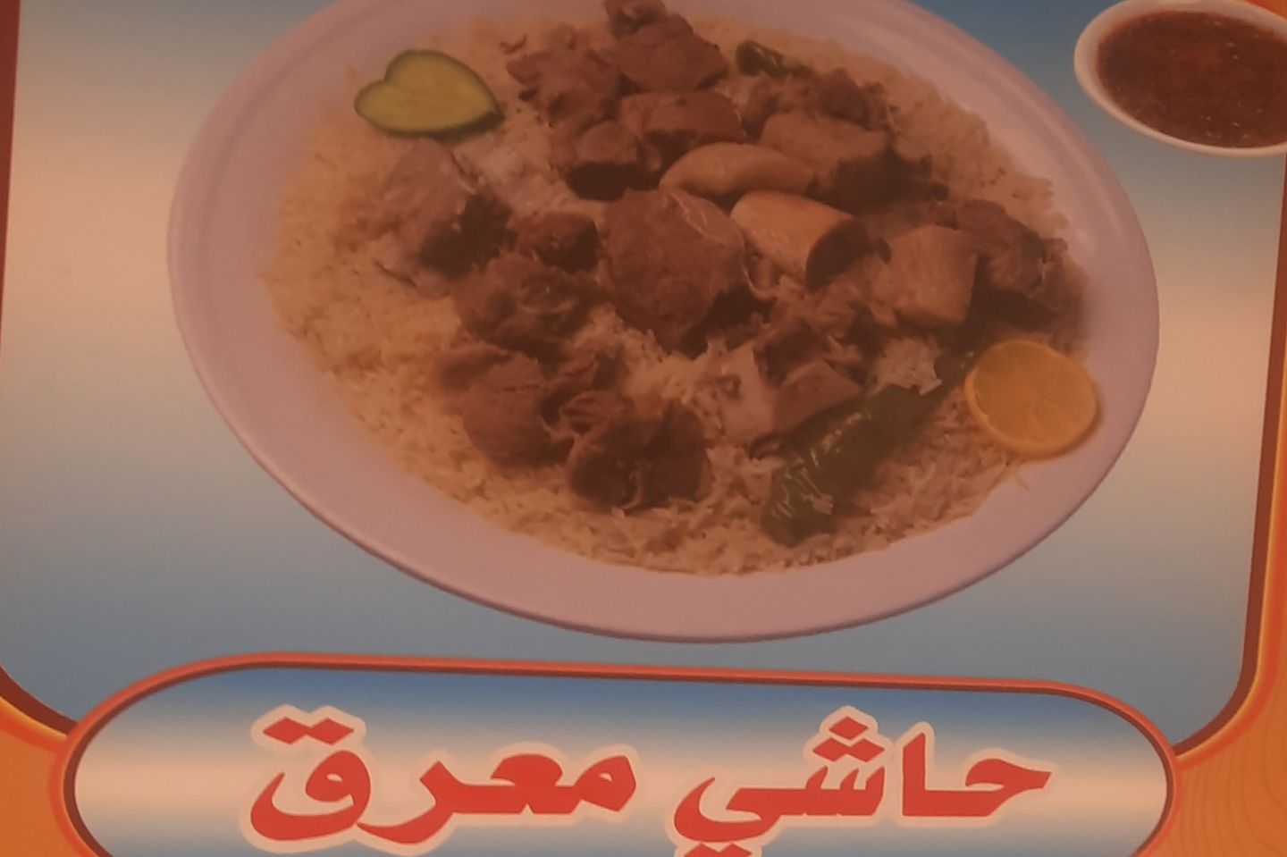 نفر حاشي معرق