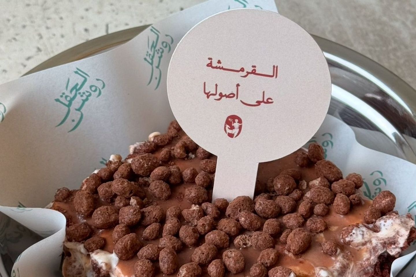 كرنشي شوكو