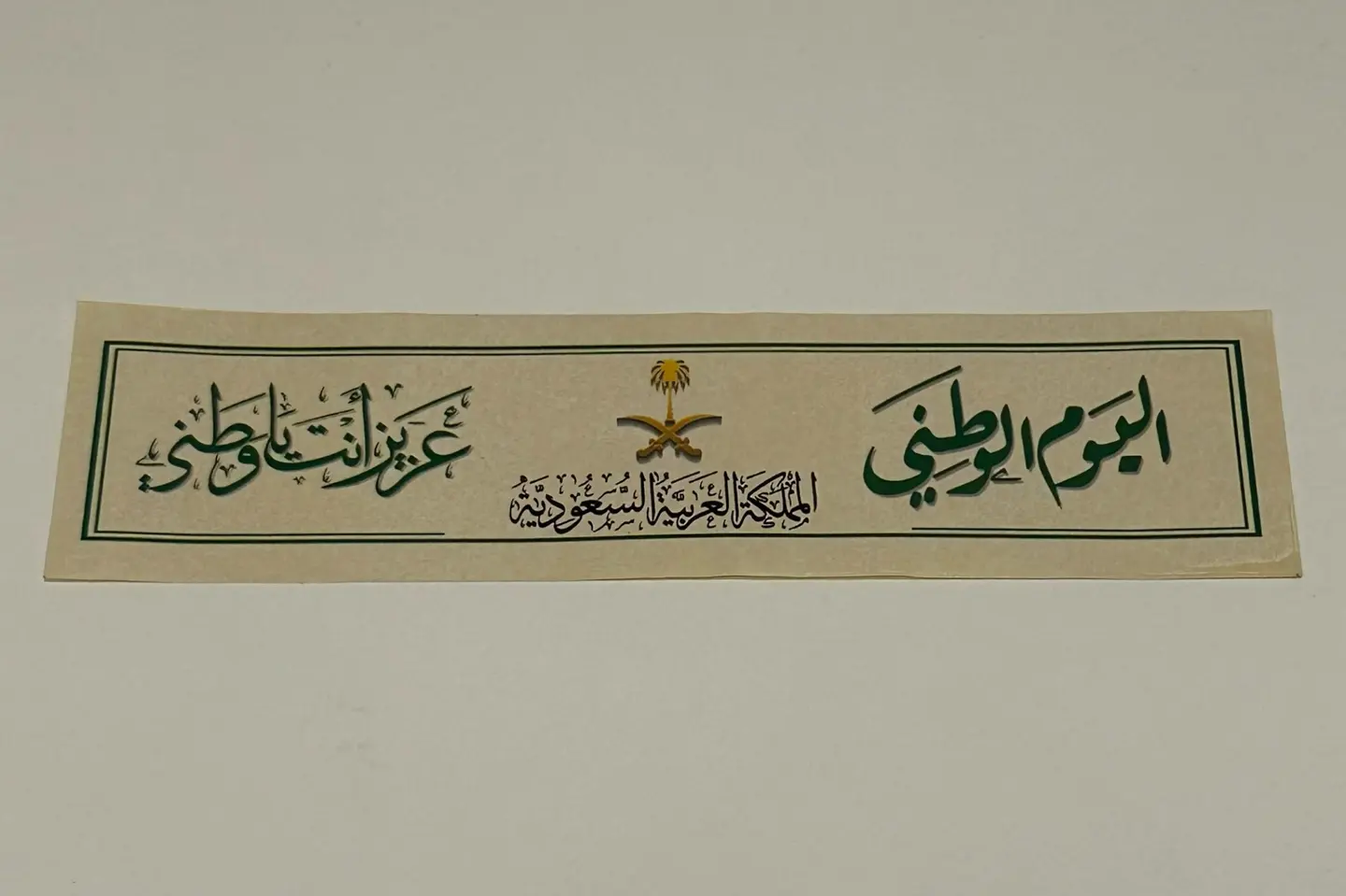 Ksa Sticker
