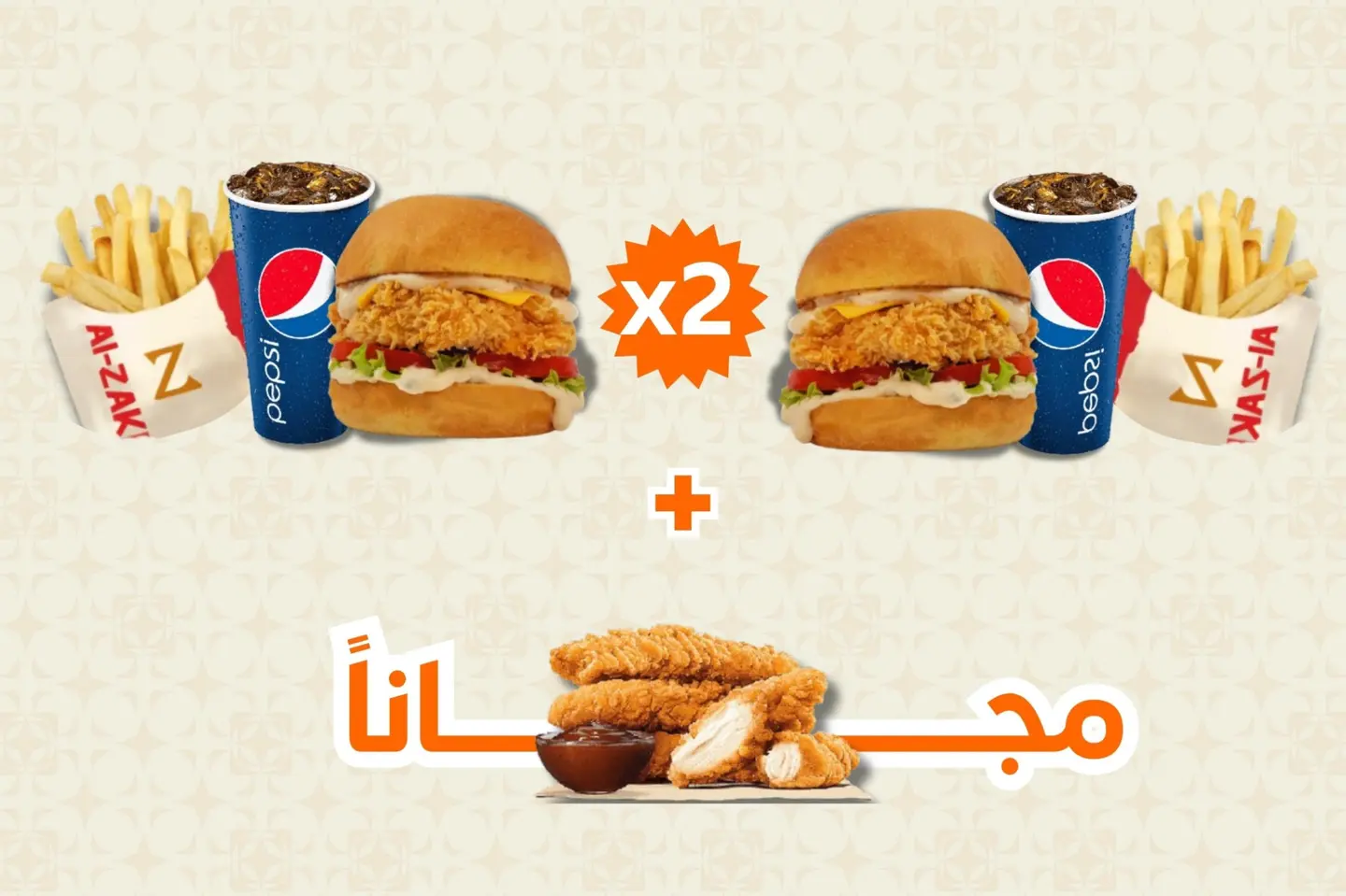 عرض البرجر