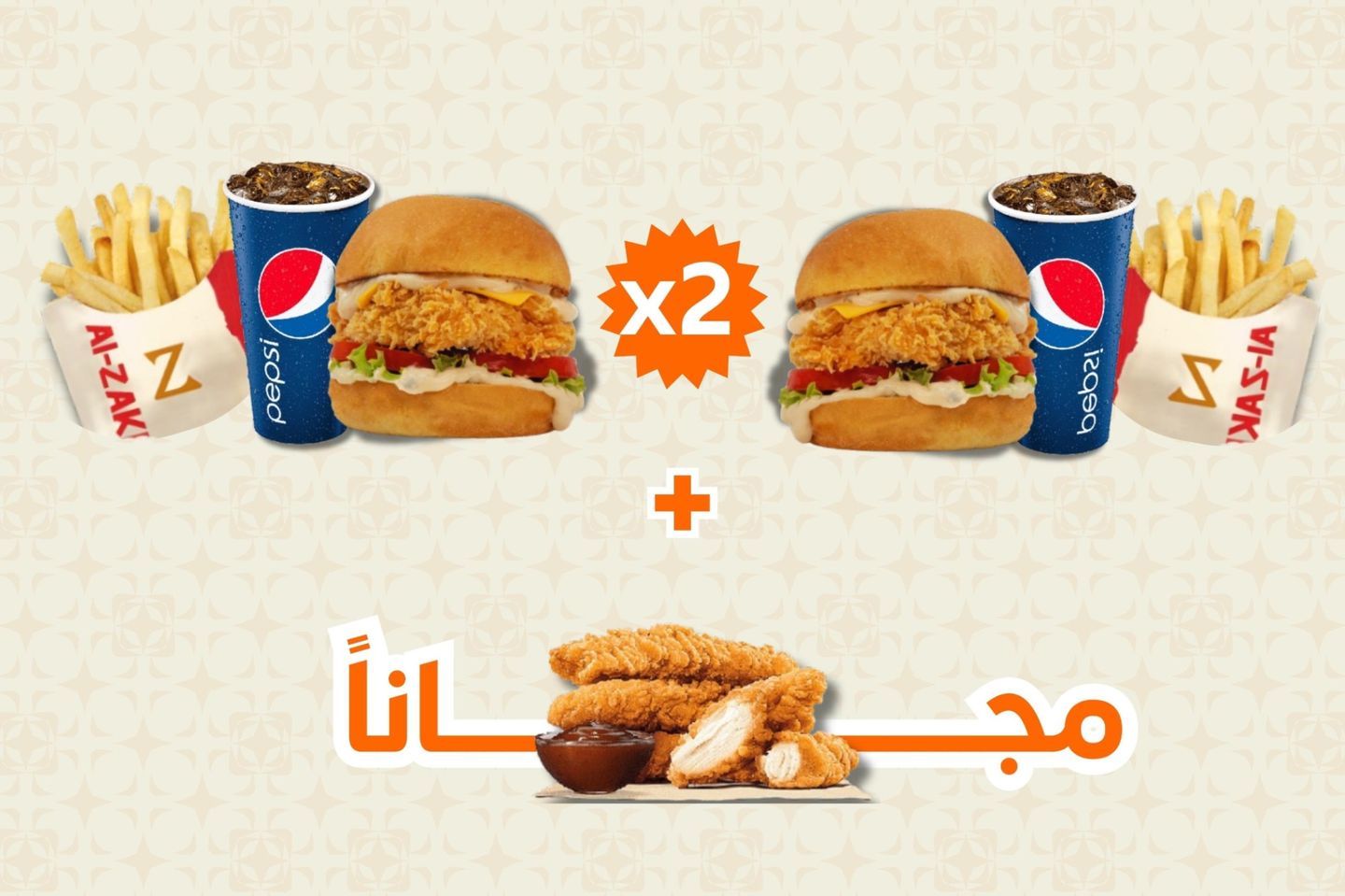 Burger Offer