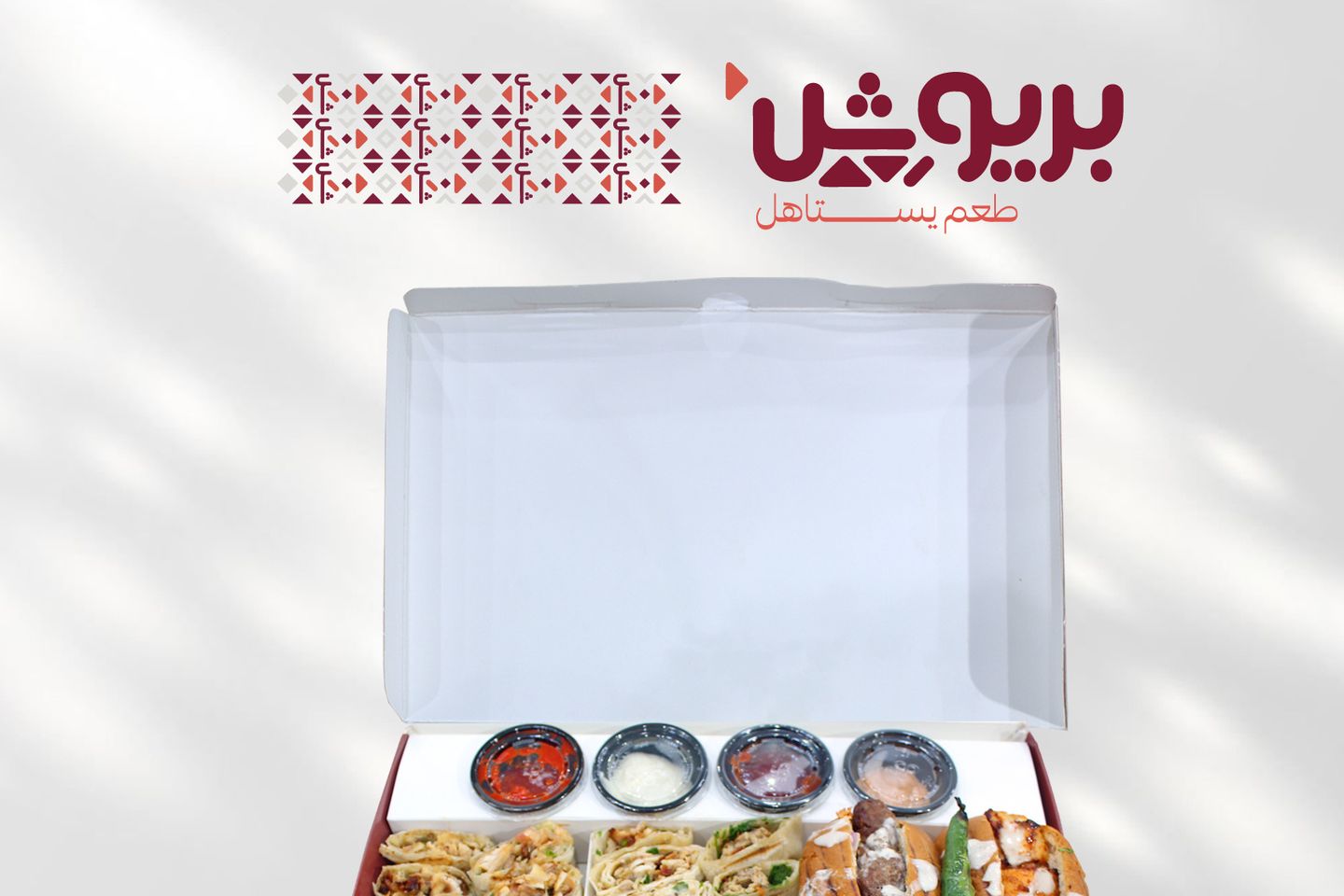 Chicken Kebab Gathering Grill Box
