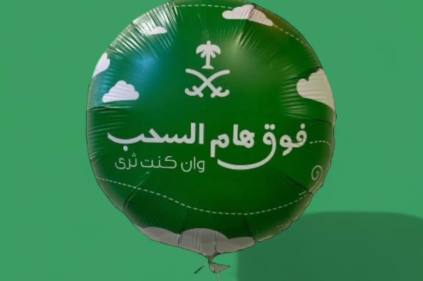 بالون السحب