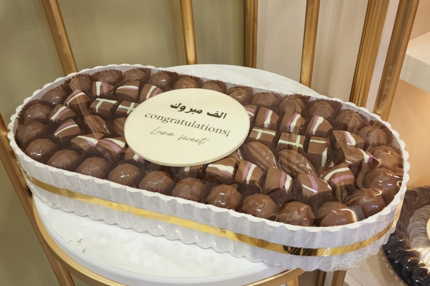 صينية الف مبروك - صينية الف مبروك