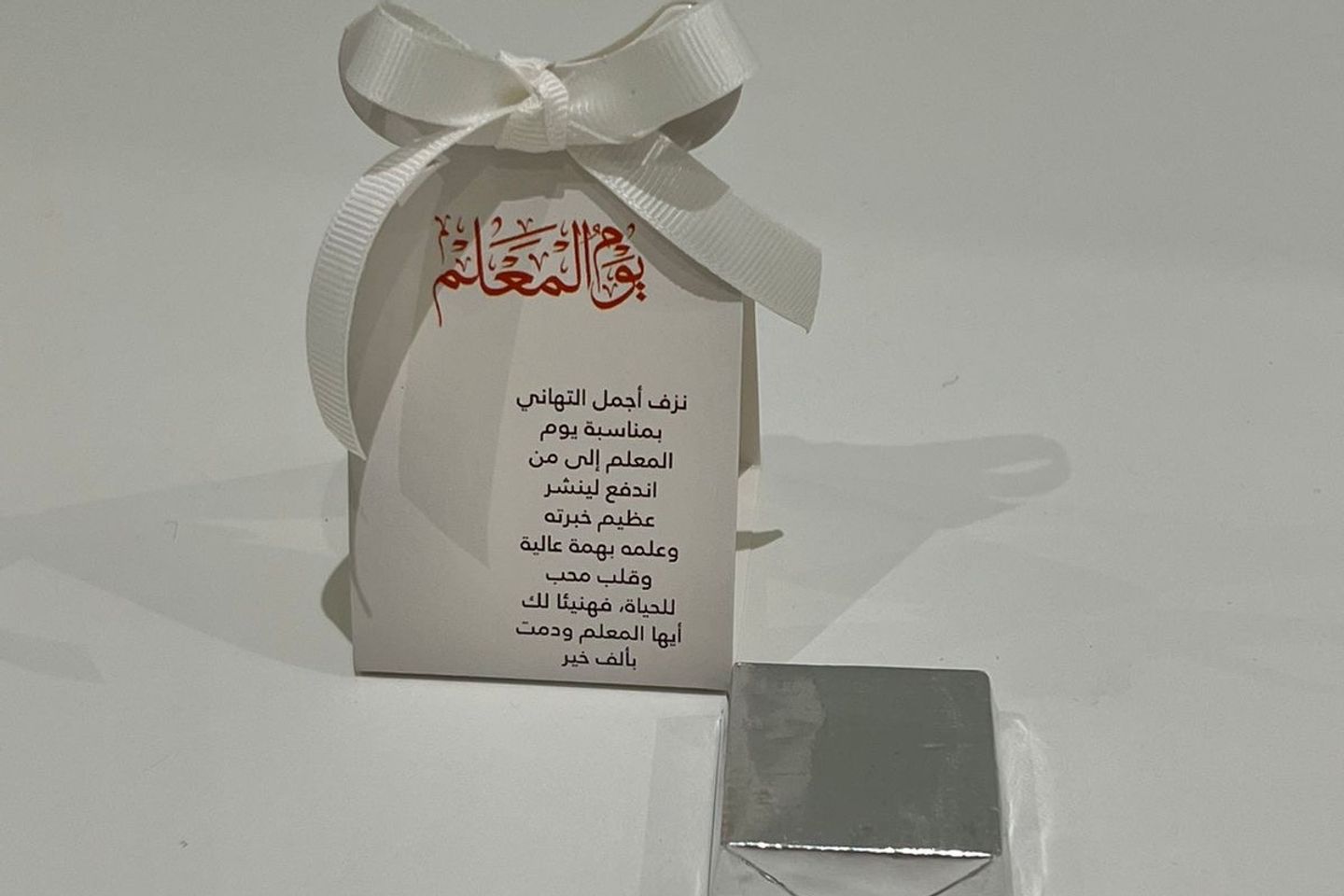 حامل كرتوني بشوكلاته
