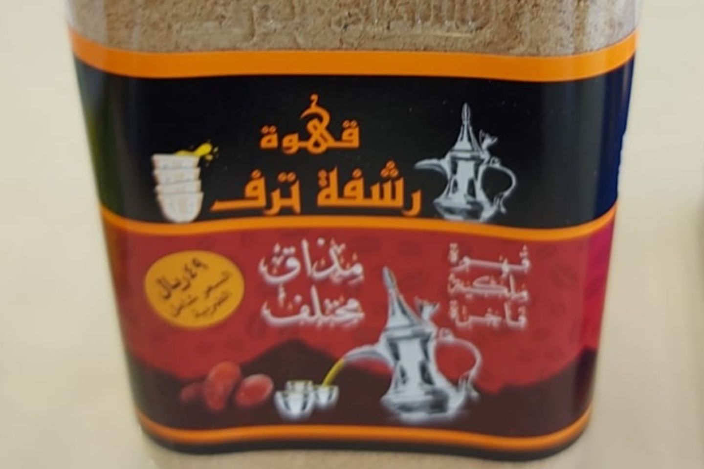 قهوة رشفة ترف