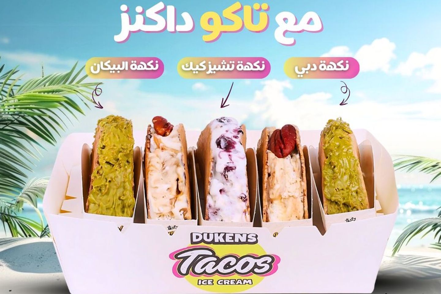 بوكس تاكو ايس كريم