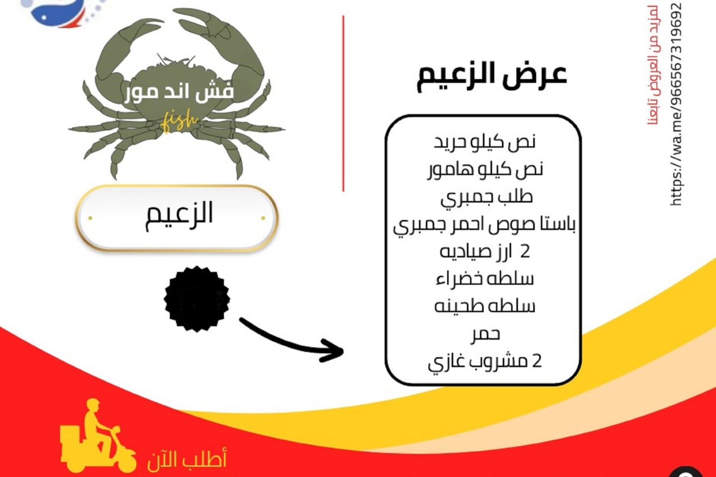 The Leader's Offer