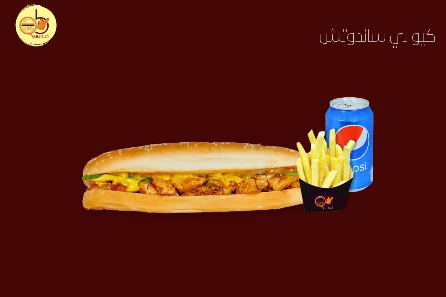 كيوبي ساندوتش