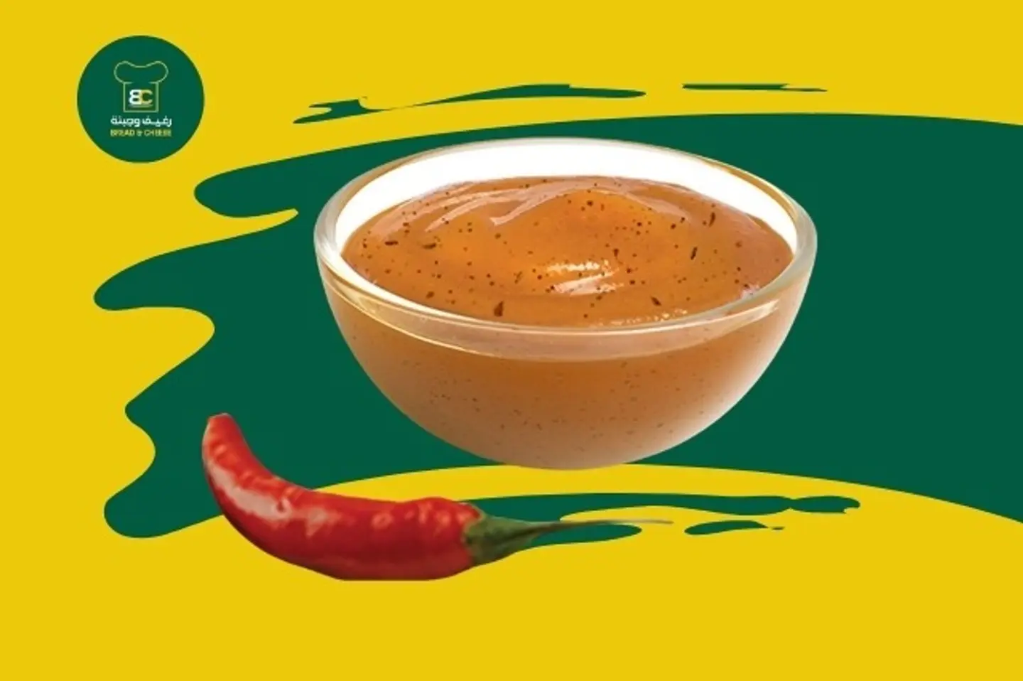 صوص حراق