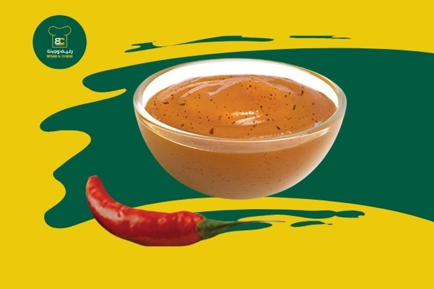 صوص حراق