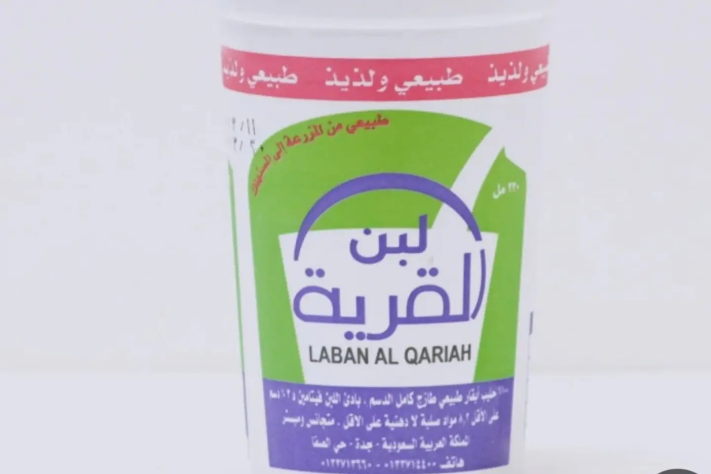 لبن القرية