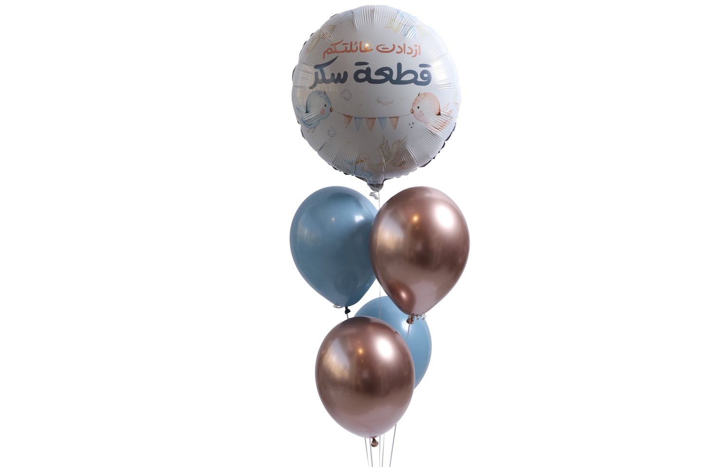 مجموعة بالونات المولود الجديد