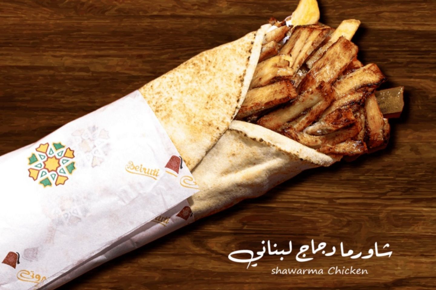 ساندوتش شاورما دجاج خبز لبناني