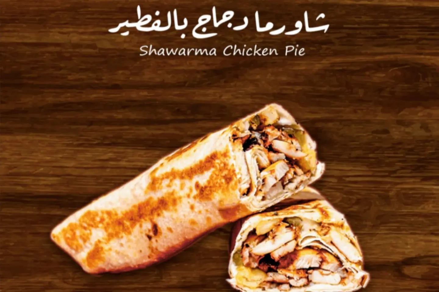 Saroukh Chicken Shawarma