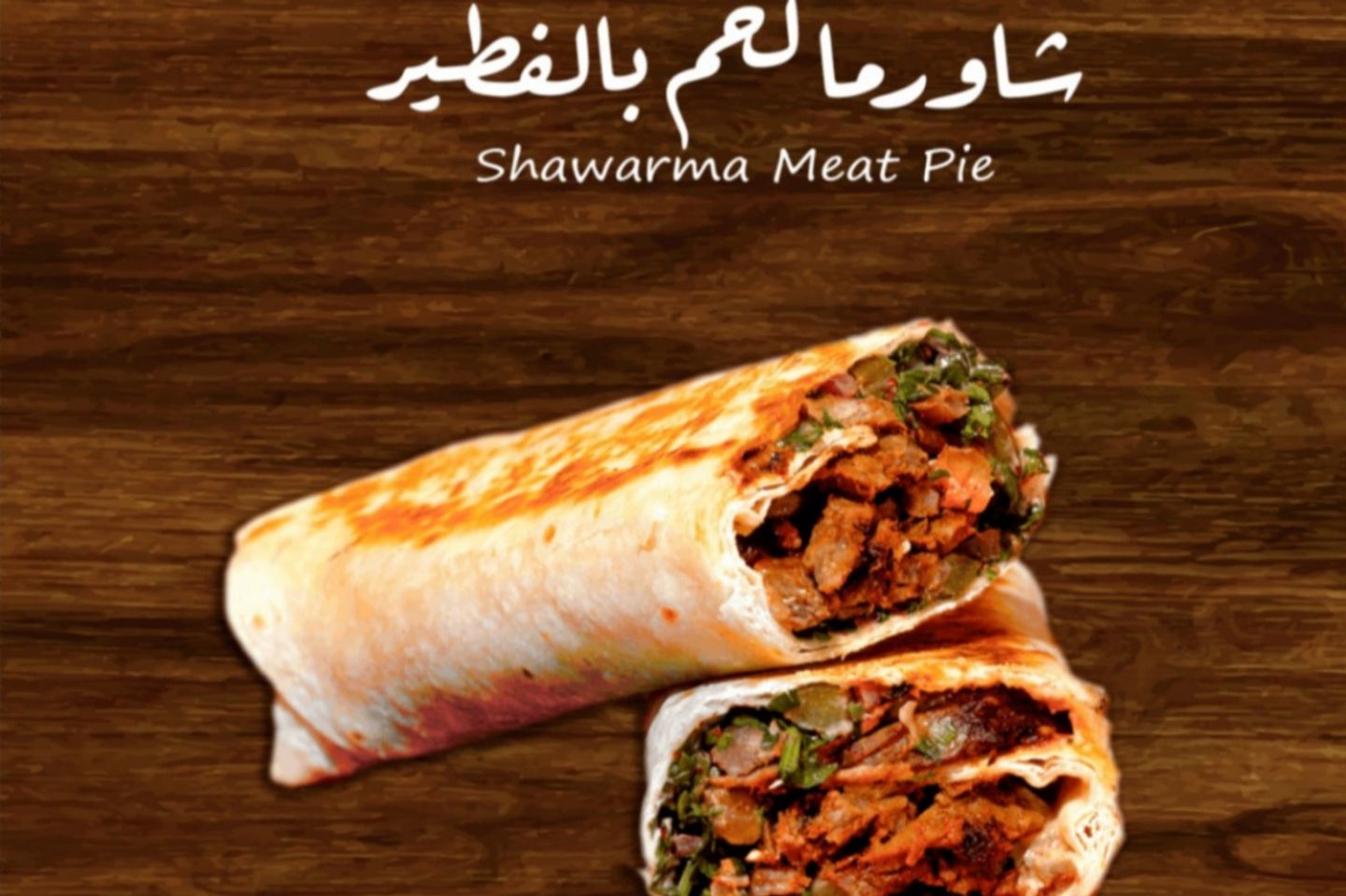 Meat Shawarma Saroukh