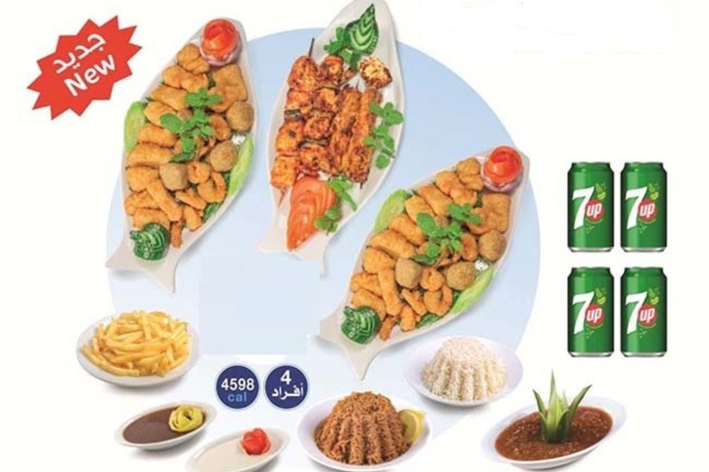 Bahrya Family Combo