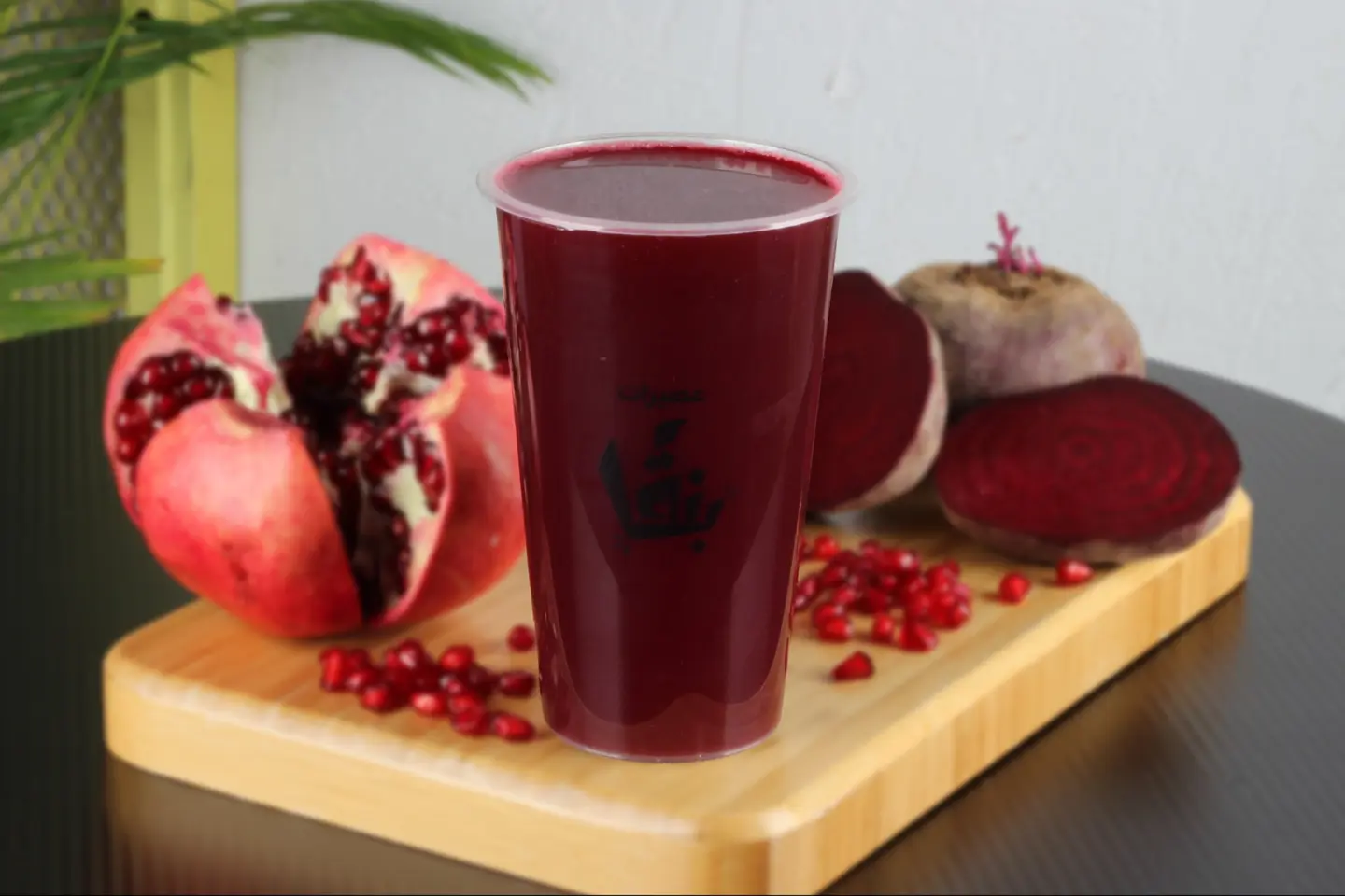 Pomegranate And Beetroot