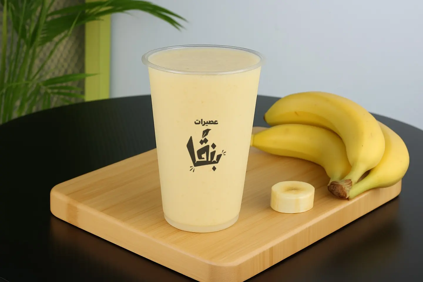 Banana Juice