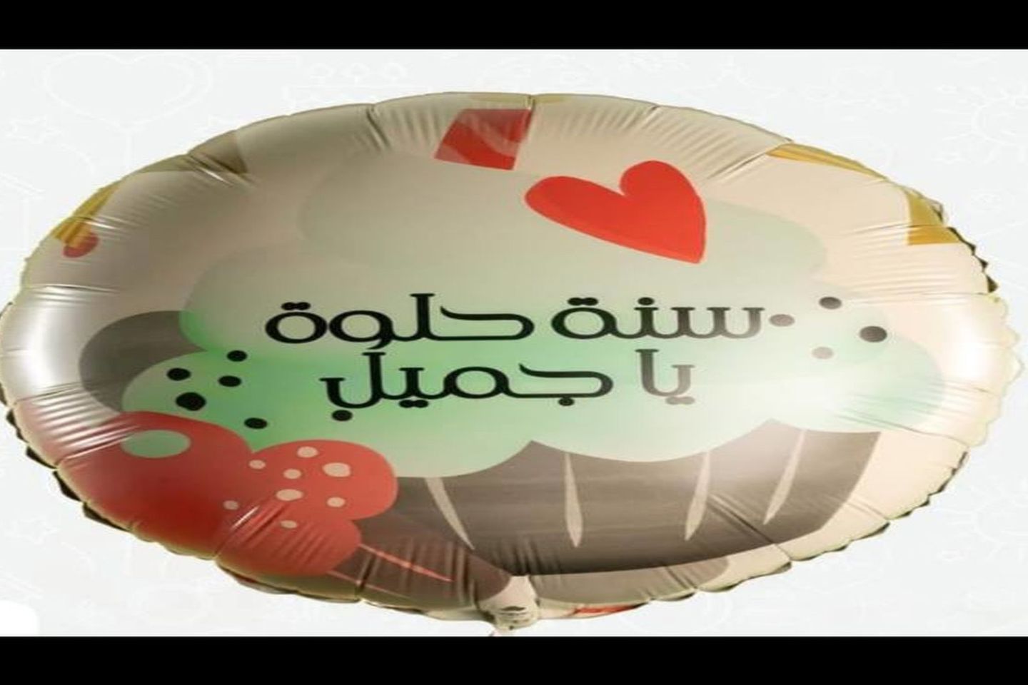 Birthday Balloon