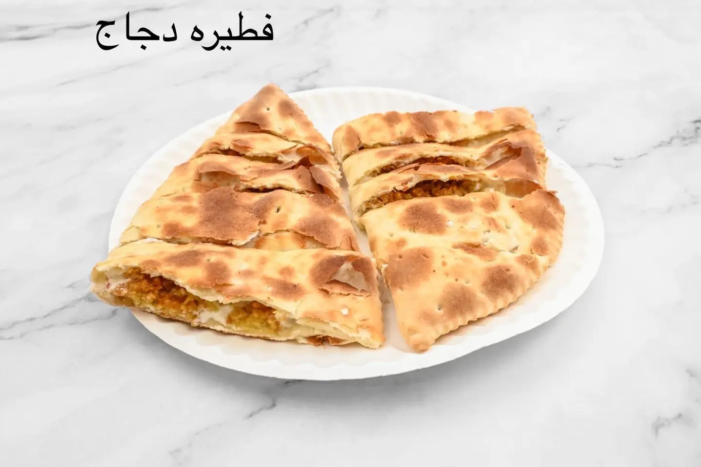 فطيرة دجاج بالجبن