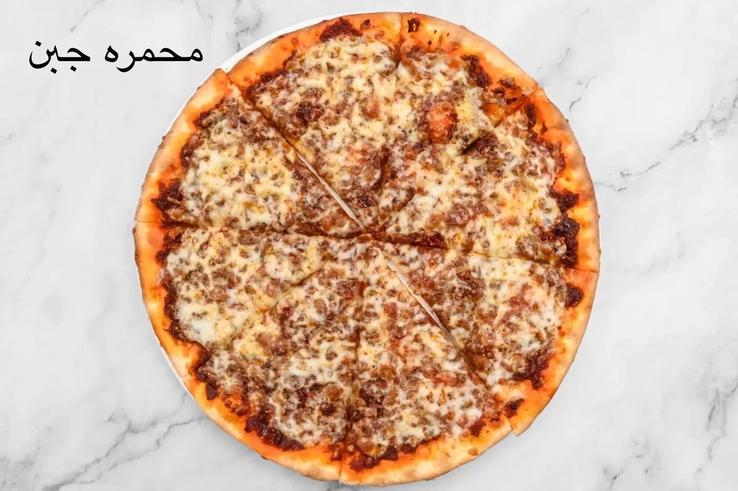 فطيرة محمرة و فلافل