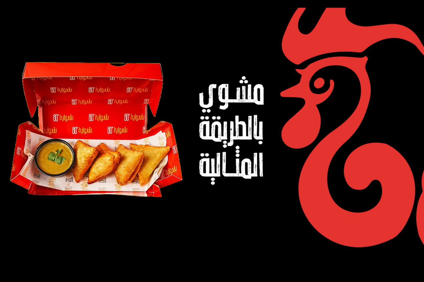 سمبوسة لحم
