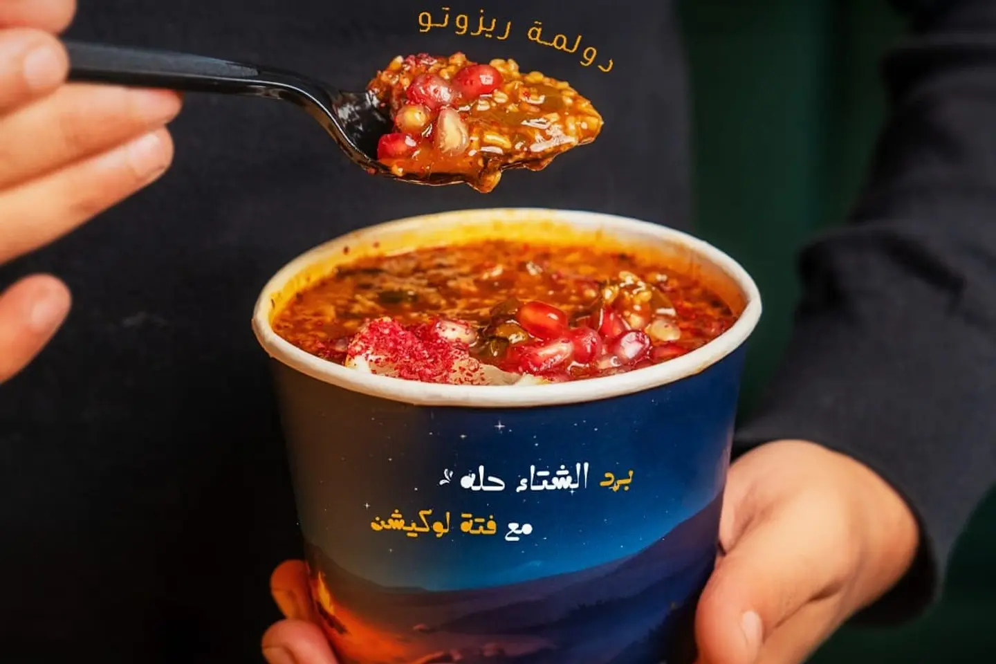 دولمة روزيتو