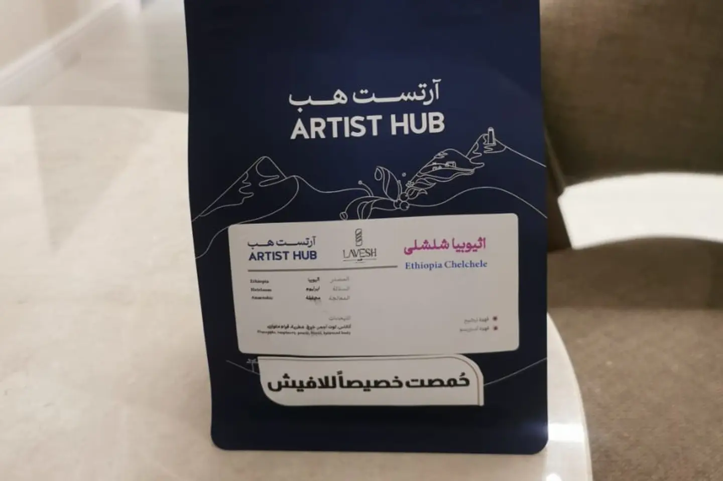 إثيوبيا شلشيل