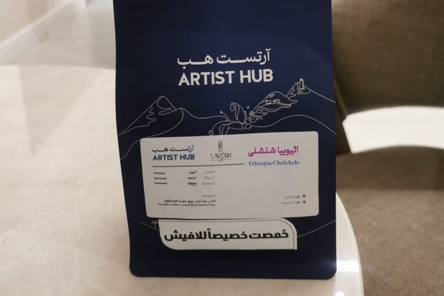 إثيوبيا شلشيل