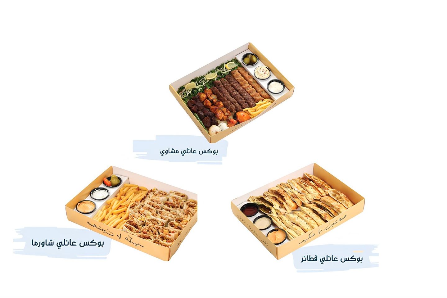 عرض اللمة الشامية