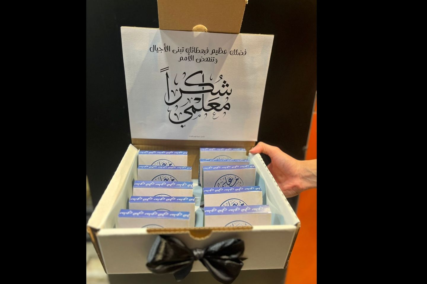بوكس ١٠ كروت شكر المعلم مع شوكلاته