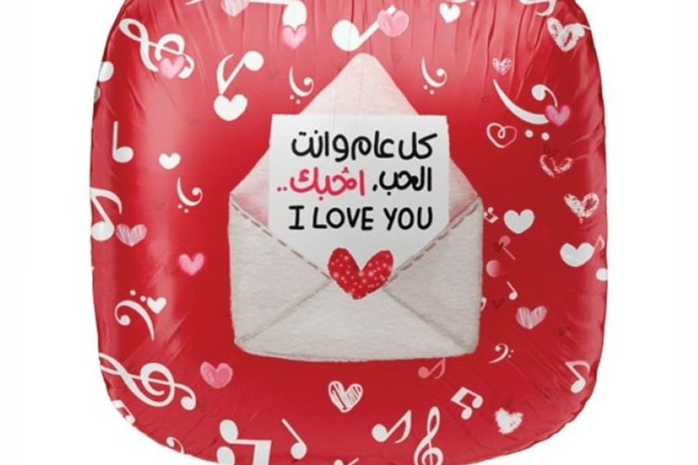 Balloon Every Year And You Are Love