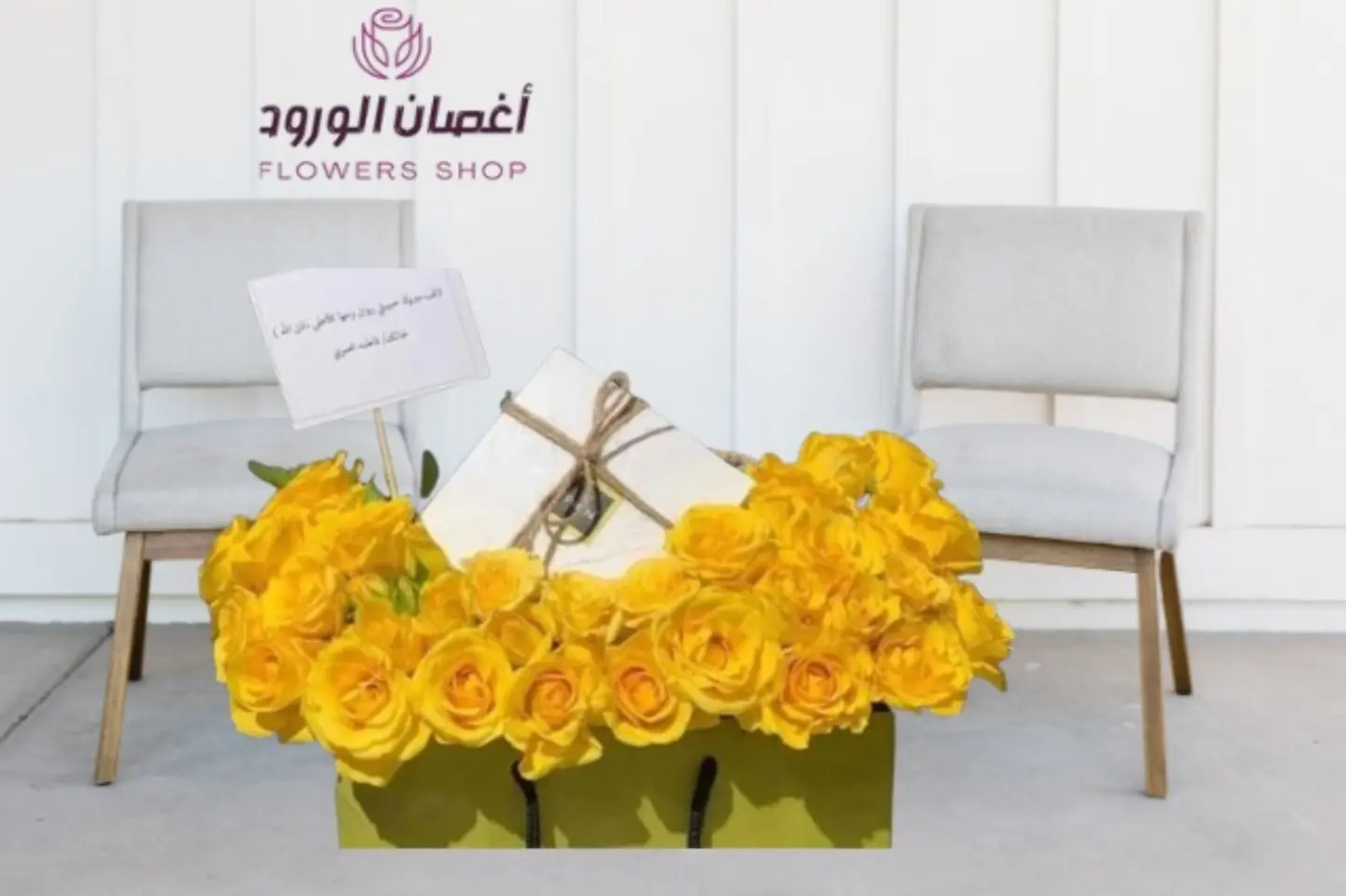 ربع باتشي مع جوري اصفر