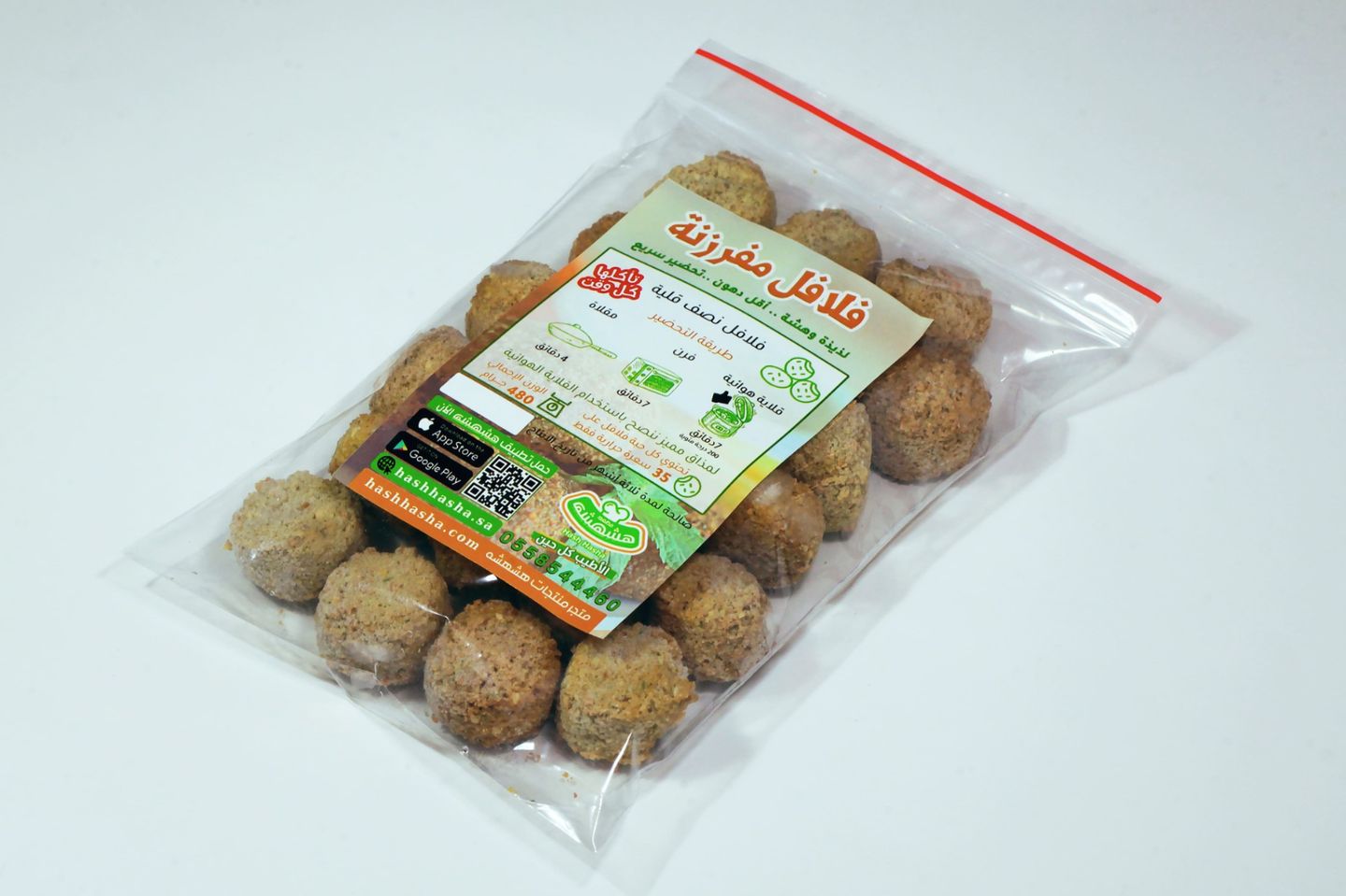فلافل مفرزنة