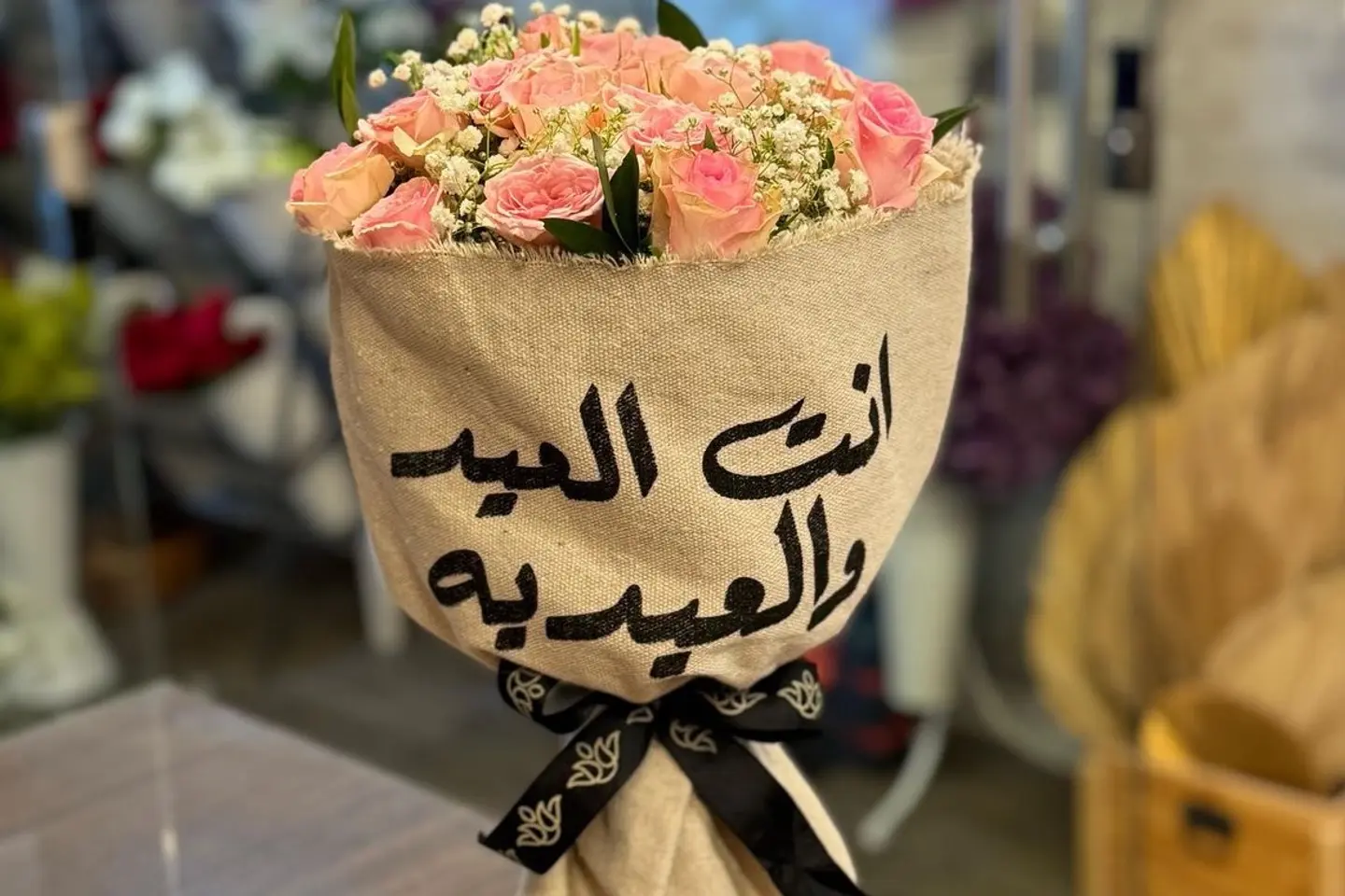 You Are The Eid Bouquet