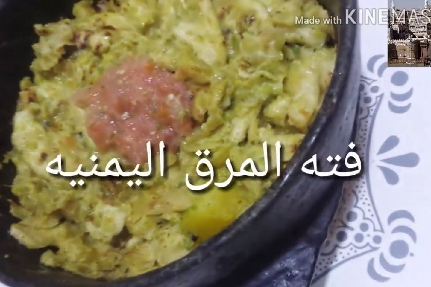 فتة لحوح لحم