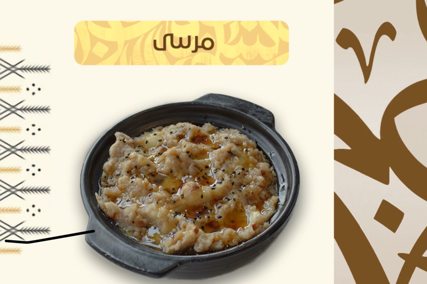 مرسى