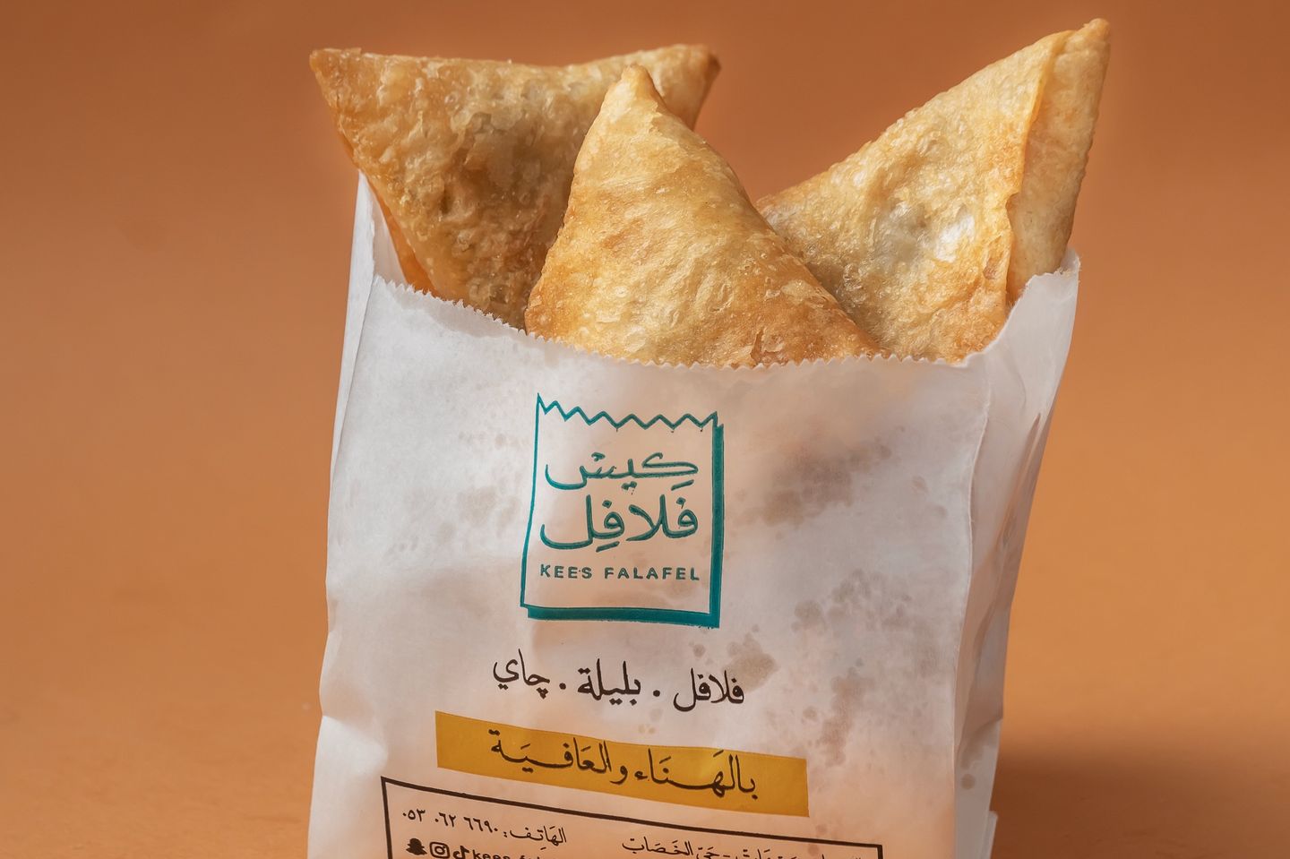 كيس سمبوسة