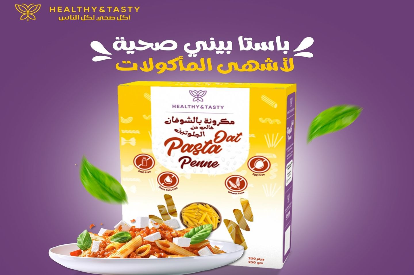 باستا بيني