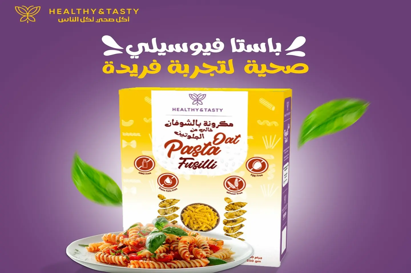 باستا فوسيلي