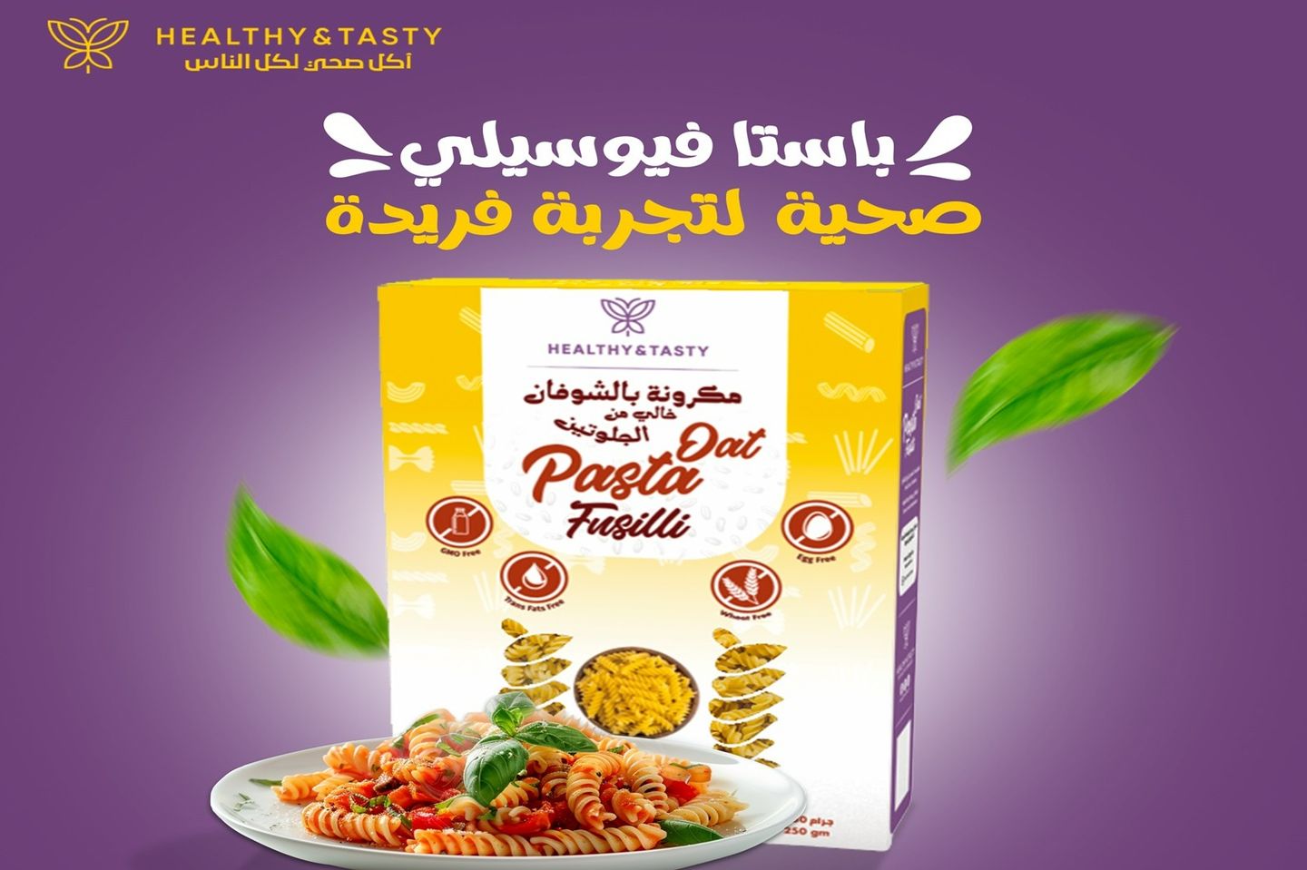 باستا فوسيلي