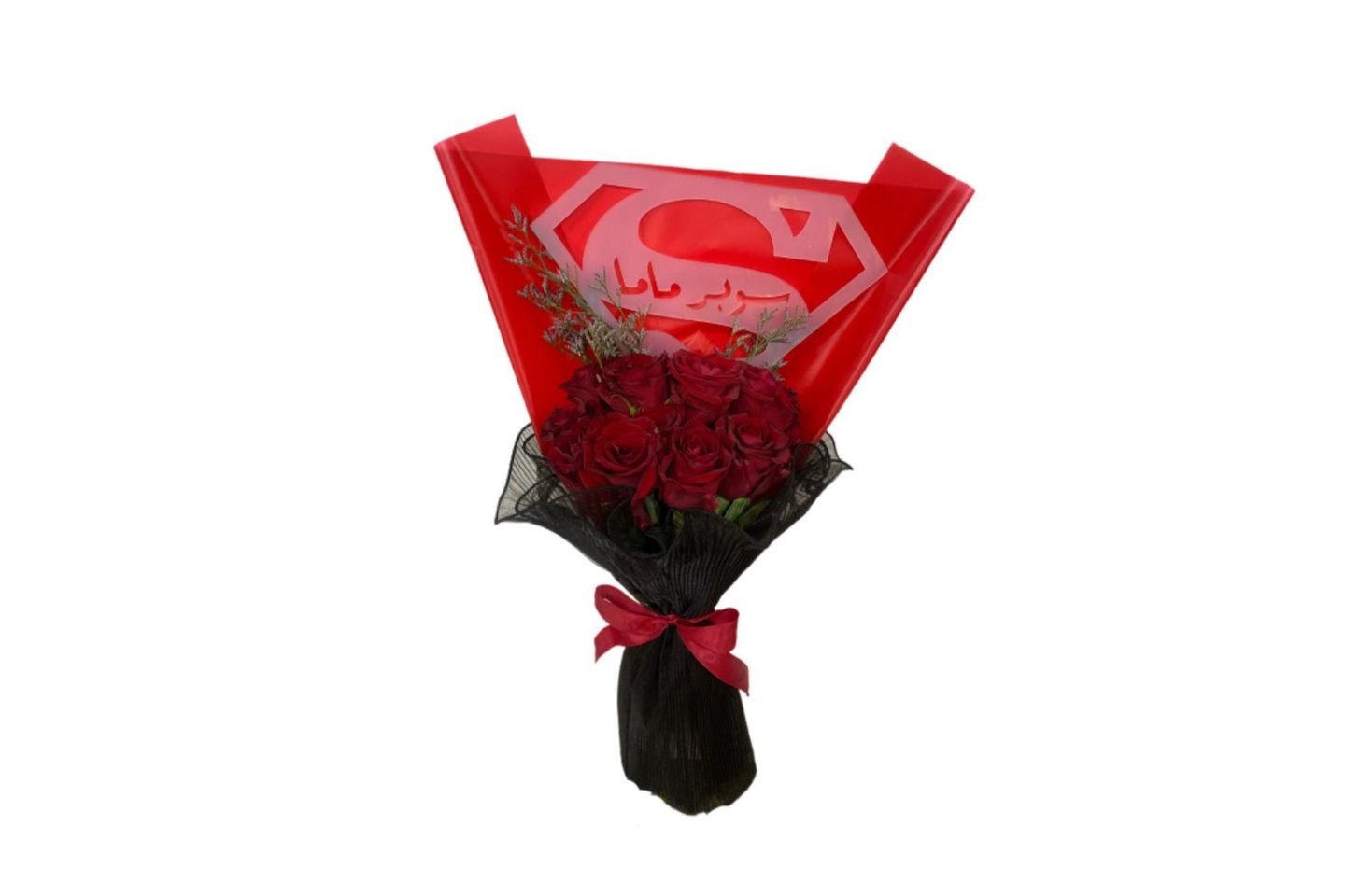 باقه  سوبر ماما