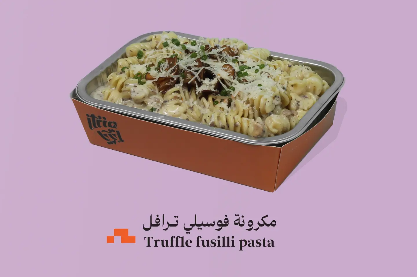 مكرونة فوسيلي ترافل