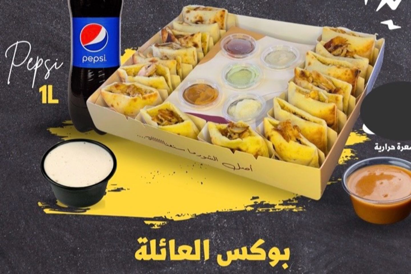 بوكس العائلة دجاج