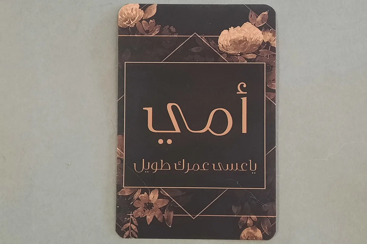 بطاقة حب الأم ٣