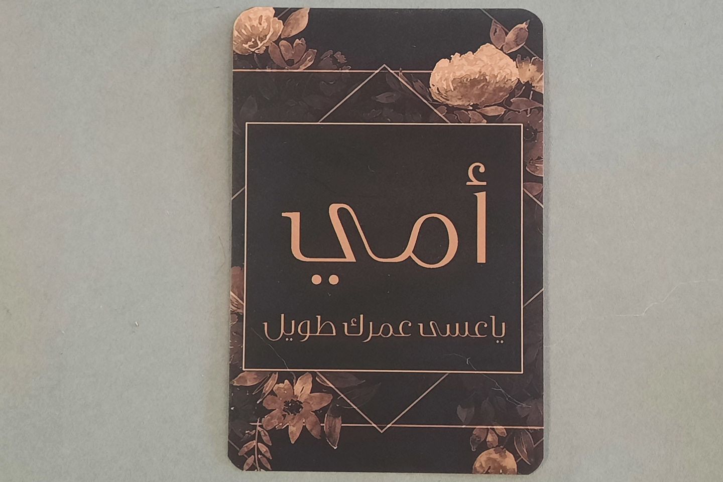 بطاقة حب الأم ٣