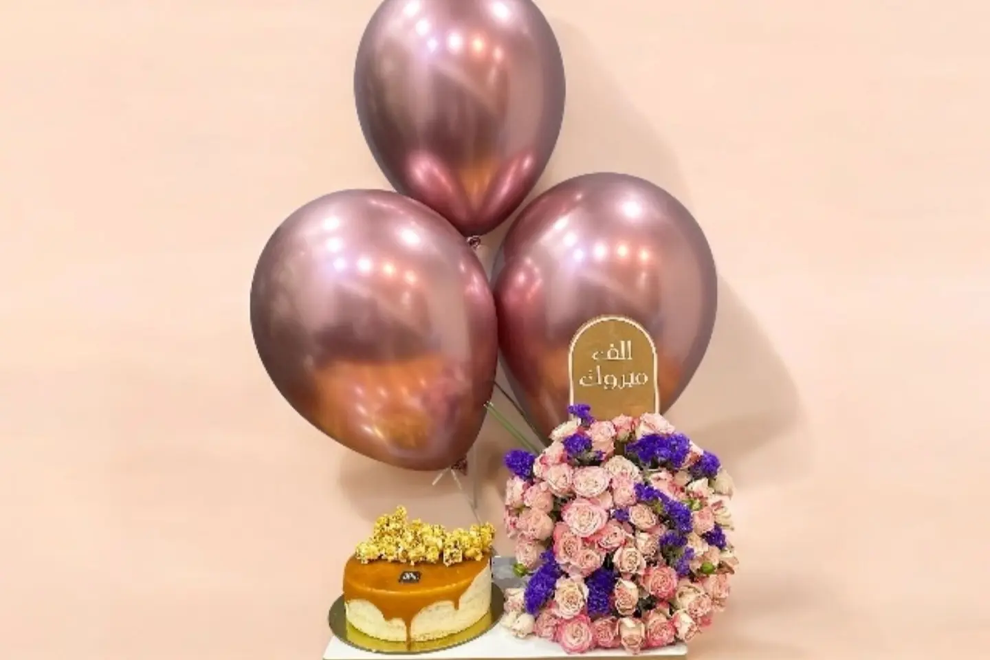 تشنك الف مبروك مع البالون